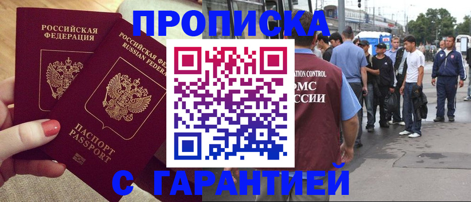 временная регистрация собственник в Карачеве