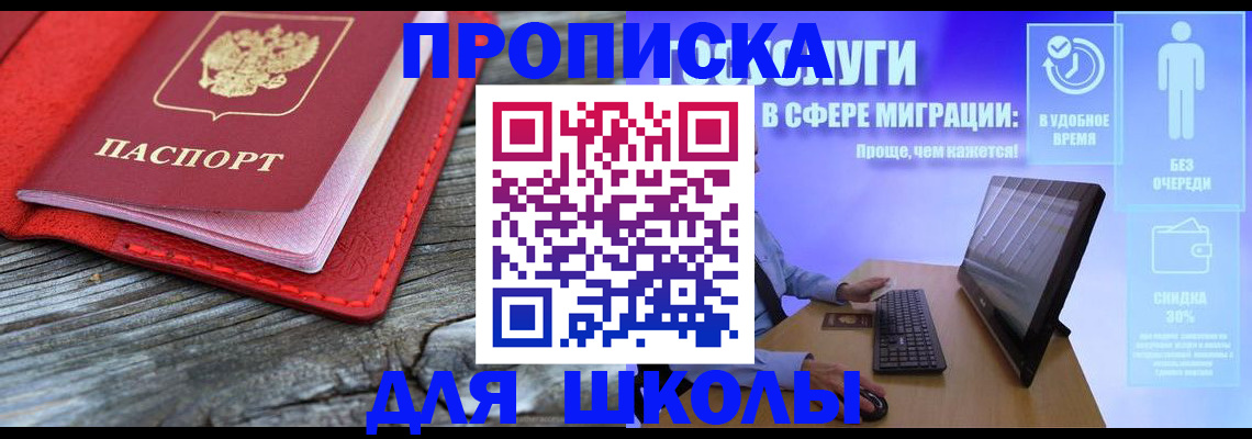 прописка законно в Карачеве